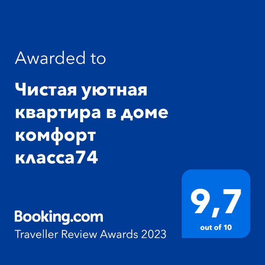 уютная комфорт класса74 Apartment Nur-Sultan (Astana)